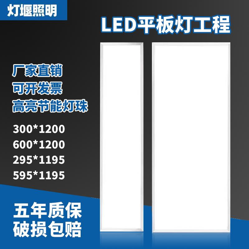 Trần tích hợp đèn led phẳng 600x1200, tấm ốp nhôm 30x120 tấm thạch cao tấm lưới tản nhiệt văn phòng nhúng