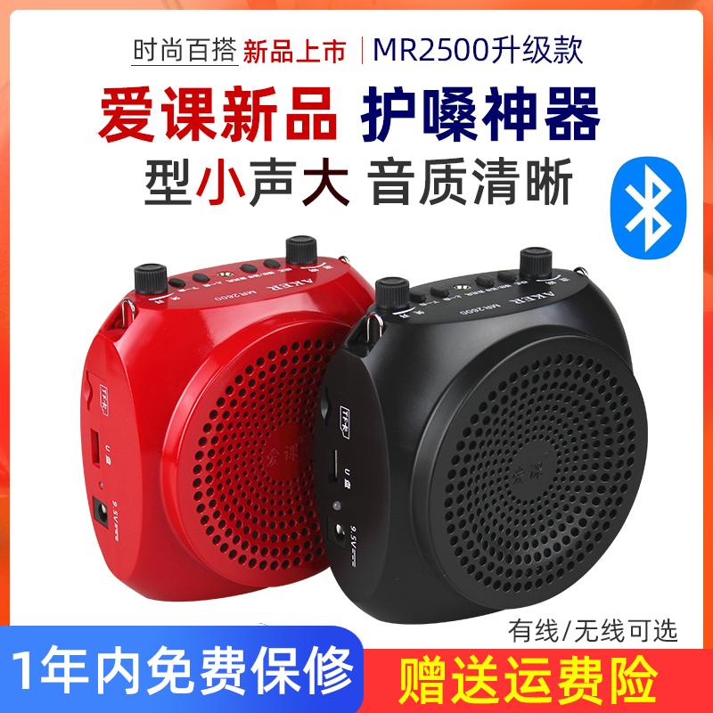 AKER / lớp học tình yêu MR2600 loa di động không dây mới di động Bluetooth giảng dạy hướng dẫn du lịch micro âm thanh