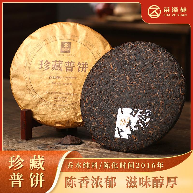 Vườn trà Bộ sưu tập Pu Bánh Pu'er Trà chín Trà Loose Tea Arbor Nguyên liệu nguyên chất Pu'er Trà Trà chín