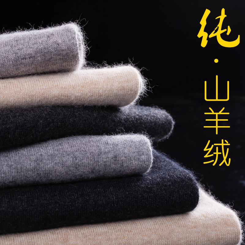 Ordos 100% len cashmere nguyên chất quần nam dày ấm mỏng cashmere quần nữ đáy quần len mùa đông