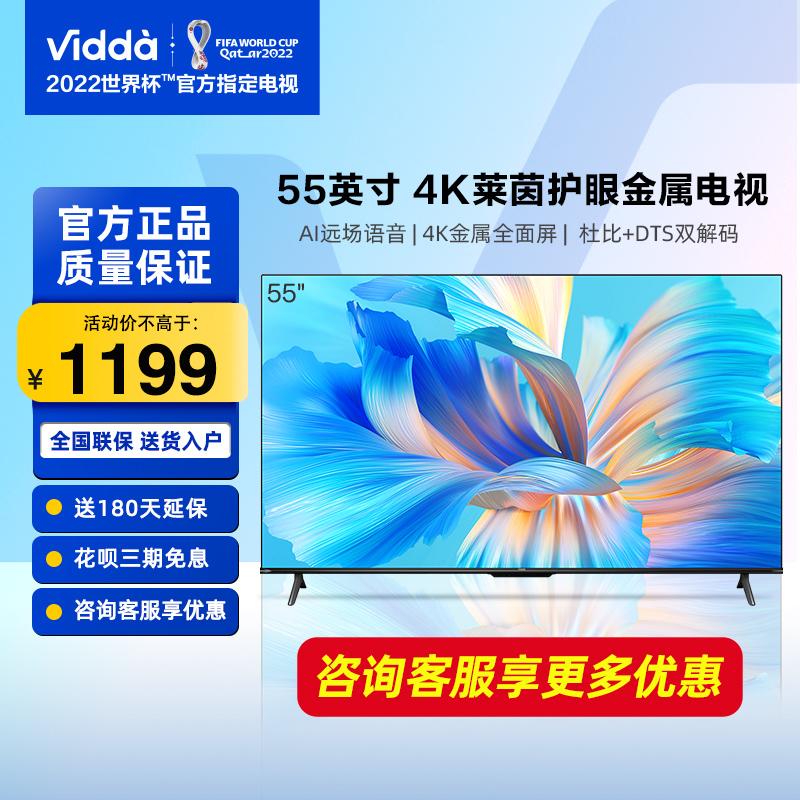 Hisense Vidda R55 inch toàn màn hình 4K Mạng lưới màn hình thông minh LCD TV chính thức 65