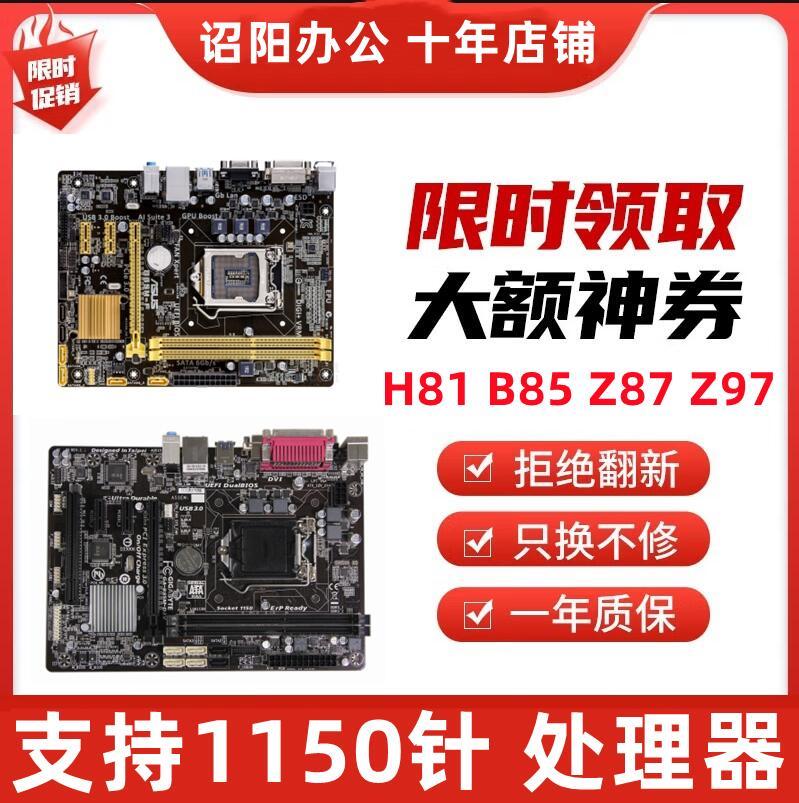 Máy Tính Để Bàn Máy Tính H81 Bo Mạch Chủ Gigabyte H81 B85 Bảng Nhỏ Z87 Z97 Bảng Lớn 1150-pin Bo Mạch Chủ Máy Tính