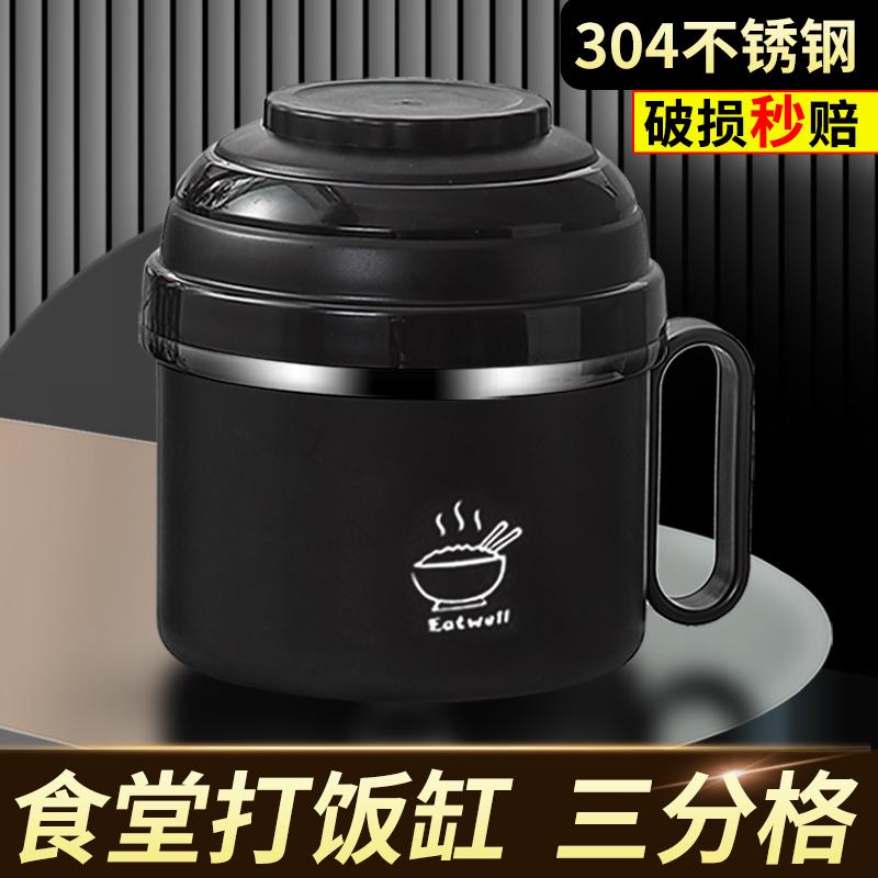 304 Thép không gỉ Box Buter Student Sinh viên Thép không gỉ Hộp nhanh -Meal Cup Rice Rice