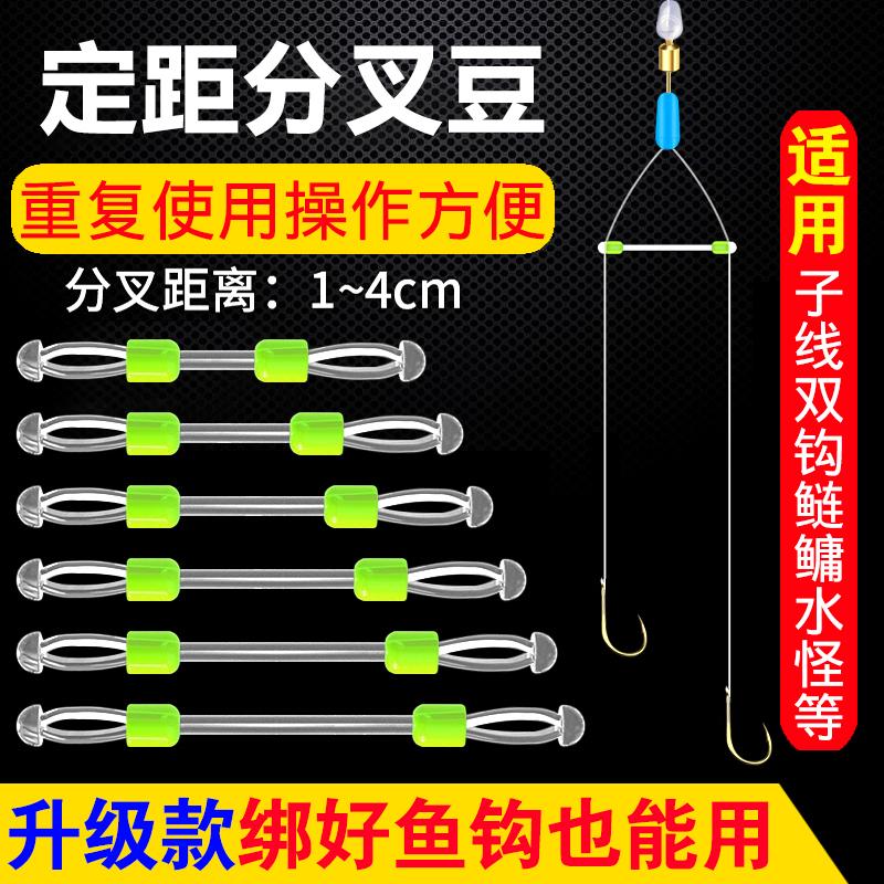 Bộ chia dây phụ, dây nối dài silicon, dây đôi móc cố định khoảng cách cố định đậu chống rối, phụ kiện câu cá chống rối