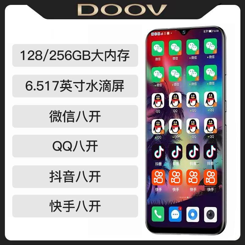 Điện thoại di động quãng tám WeChat QQ Kuaishou Douyin có thể quãng tám bộ nhớ lớn 256G DOOV/Duowei MT30 Business Edition