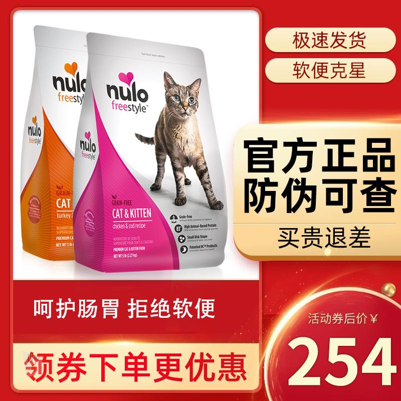 Nulo Cat Food và Triven Cat Kitter Food Không có Chicken Tourmal Faty Big Cheek Găng tay