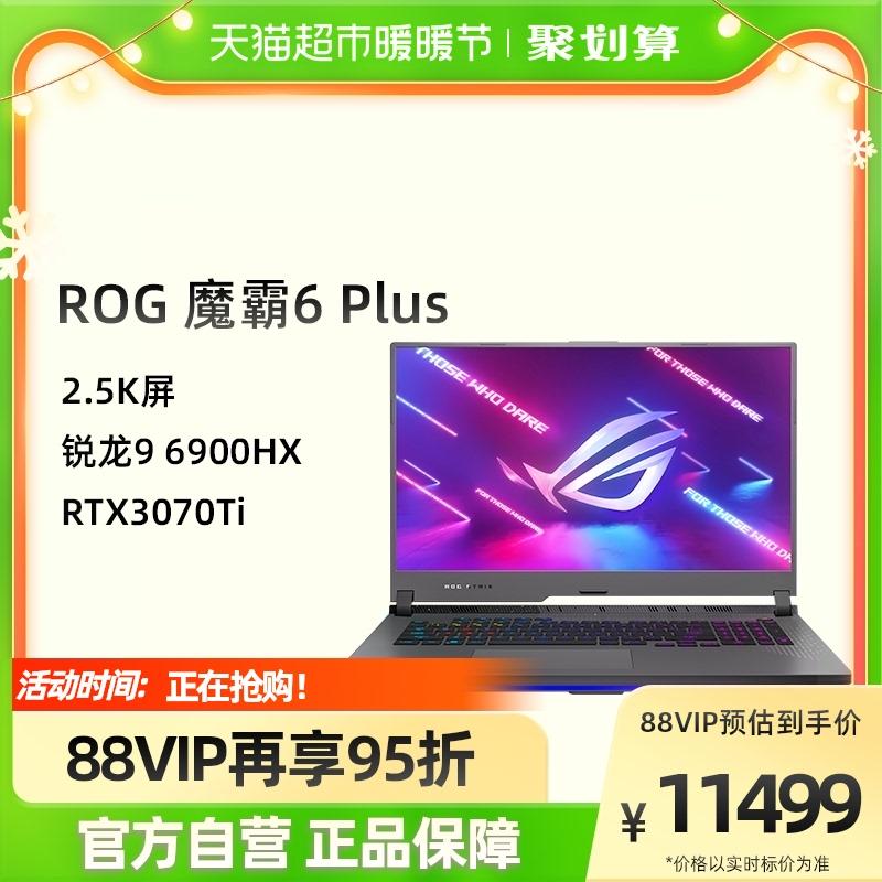 ROG Moba 6 Plus màn hình 2.5K Ryzen R9 game thể thao điện tử notebook máy tính sinh viên đại học cao thủ quốc gia