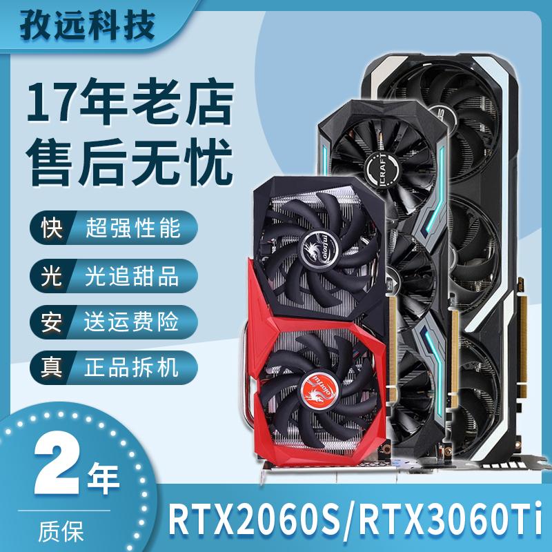 GALAXY GTX1660super 6G RTX2060S 2070 2070S 3060TI 3070 8G card đồ họa