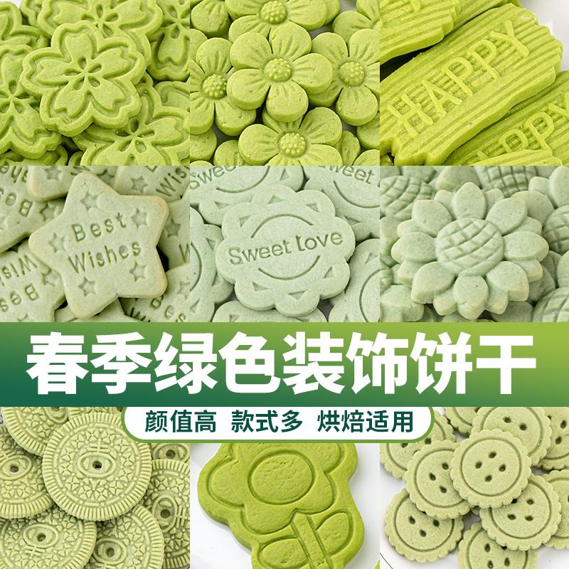 Sinh Nhật Nướng Bánh Trang Trí Bánh Quy Xanh Hương Matcha Hoa Ba Chiều Cốc Giấy Món Tráng Miệng Đồ Trang Trí Cắm