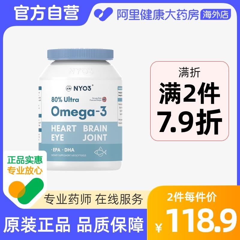 Viên nang mềm dầu cá biển sâu NYO3 của Na Uy dành cho người trung niên và người già Dầu gan cá tuyết omega3 tập thể dục nồng độ cao Omega 3