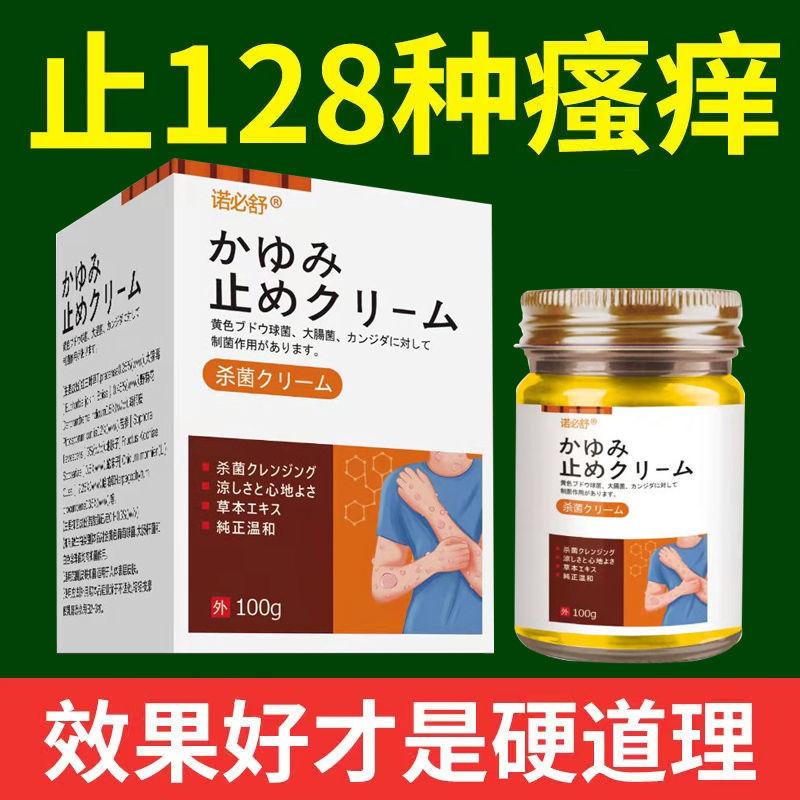 Viêm da nhật bản chàm ngứa tận gốc viêm da cứng đầu mẩn ngứa thuốc kháng sinh dị ứng mẩn ngứa thuốc mỡ bôi ngứa hiệu quả đặc biệt