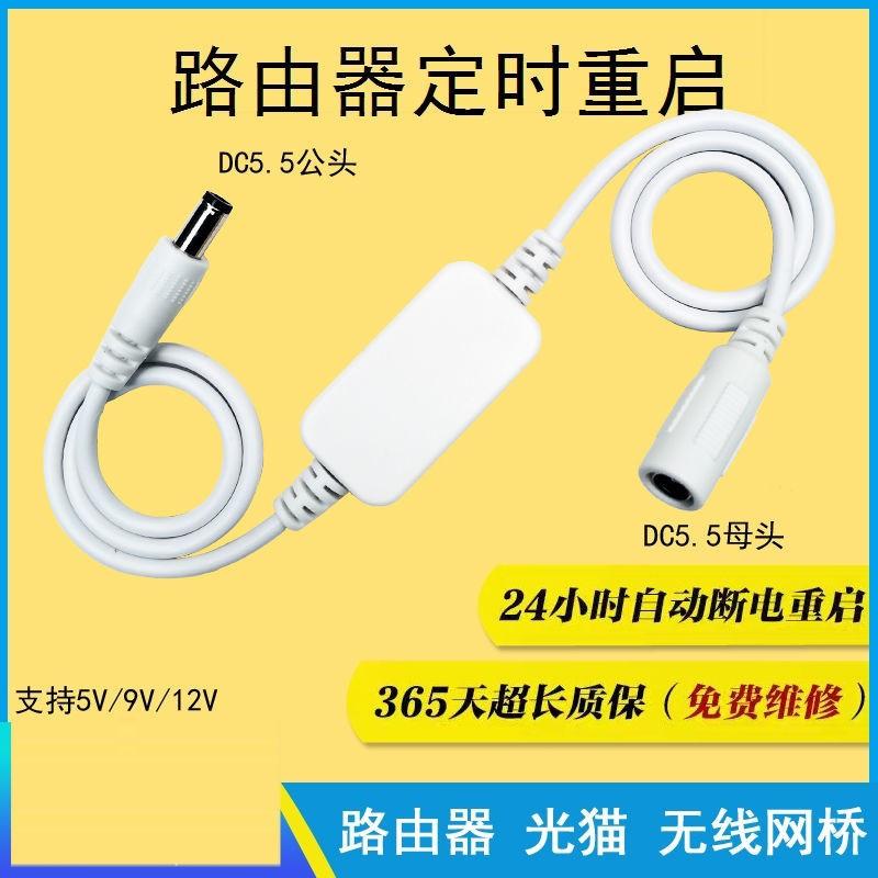 Hẹn giờ bộ định tuyến tự động tắt nguồn thiết lập lại thiết lập lại bộ điều khiển hẹn giờ tắt nguồn công tắc hẹn giờ tự động