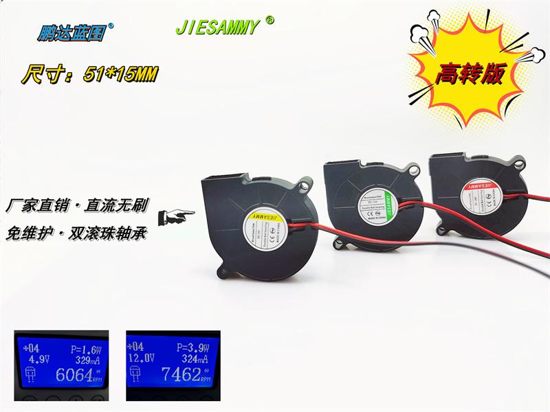 JIESAMMY đôi bóng 5015 cao lần lượt 24V 12V 5V turbo quạt 5CM tạo độ ẩm quạt làm mát