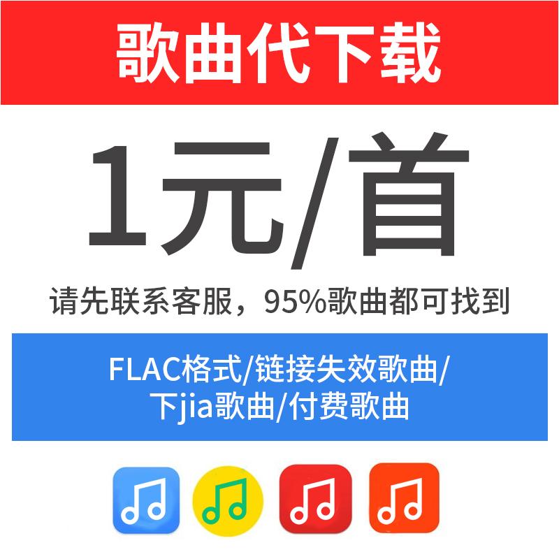 Tải xuống bài hát Cơ quan tải xuống thế hệ MP3 tìm các bài hát trả phí từ các nguồn âm thanh bị lỗi và chất lượng cao tìm các bài hát để xóa nhạc theo cách thủ công