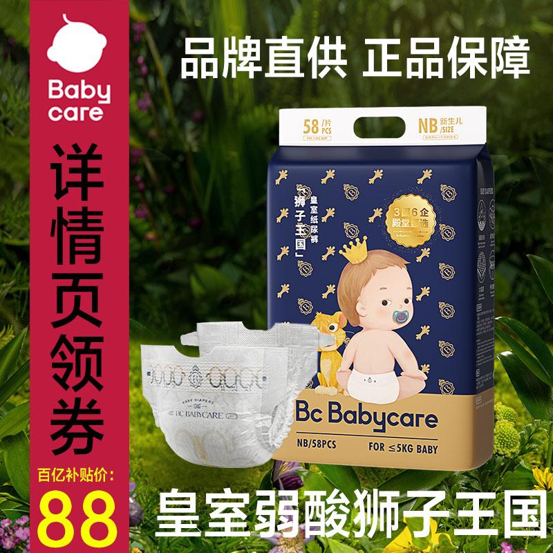 bỉm babycare royal túi lớn NB/S/M/L tã thoáng khí siêu mỏng