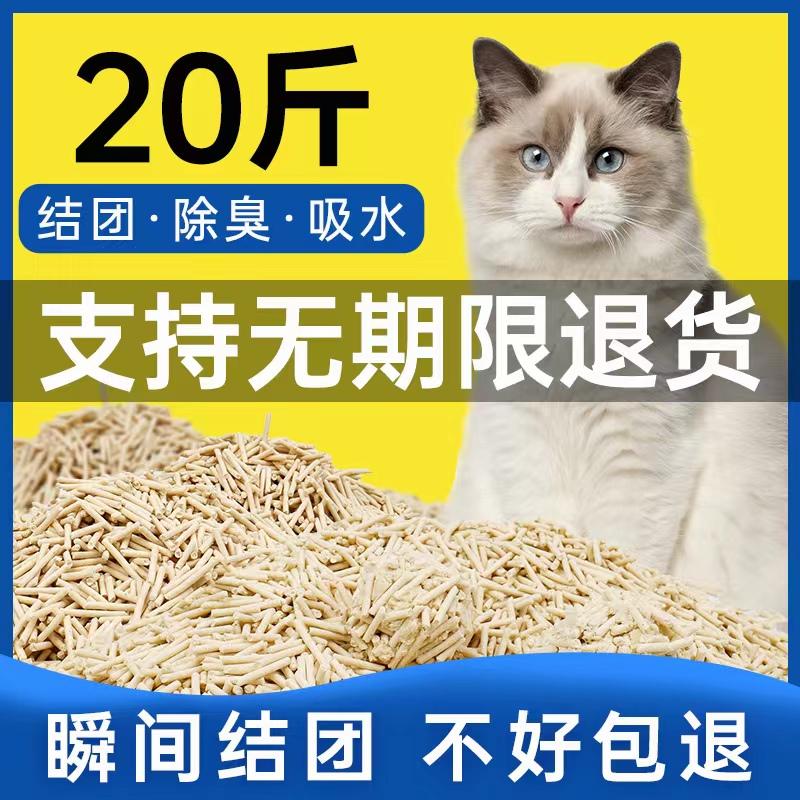 Đậu phụ Cat Sand 10 pound bụi hôi thối -Túi lớn không có 20 kg đậu phụ Sand Cost Sand Cat House Cater