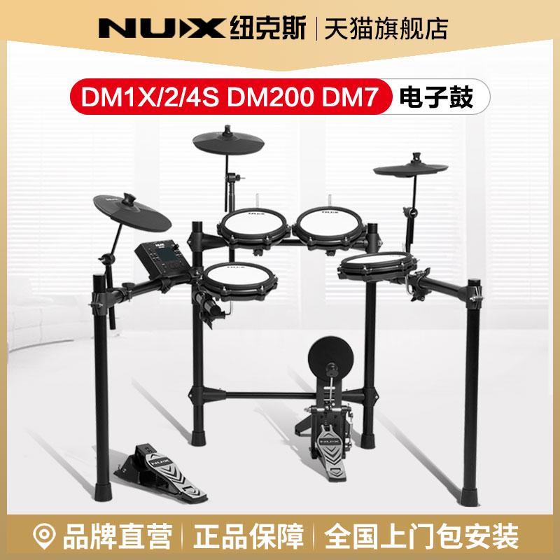 NUX Newx Trống Điện Tử DM200/DM7 Người Lớn Trẻ Em Người Mới Bắt Đầu Mới Bắt Đầu Trống Lưới Di Động Chuyên Nghiệp