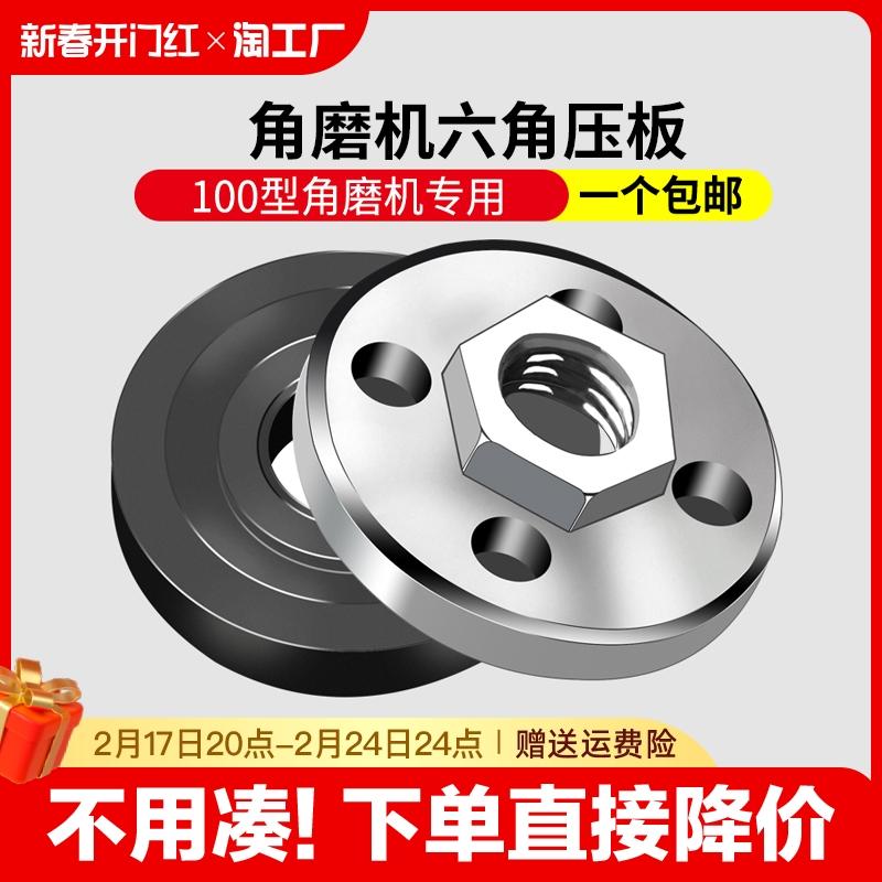 100 máy mài góc tấm áp lực, bộ sưu tập phụ kiện máy cắt đầu sửa đổi đa năng, tuyến máy mài trục vít đa năng