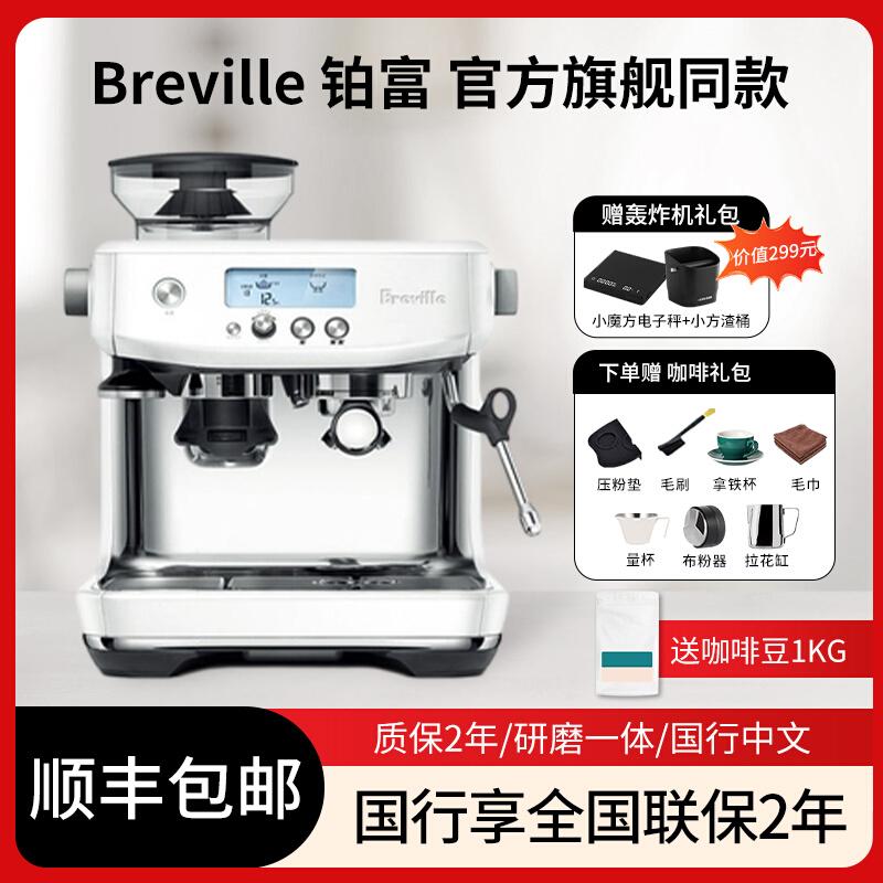 Ngân hàng Quốc gia Platinum Breville BES878 Máy pha cà phê hơi nước Ý bán tự động gia đình xay đậu và bọt sữa 870