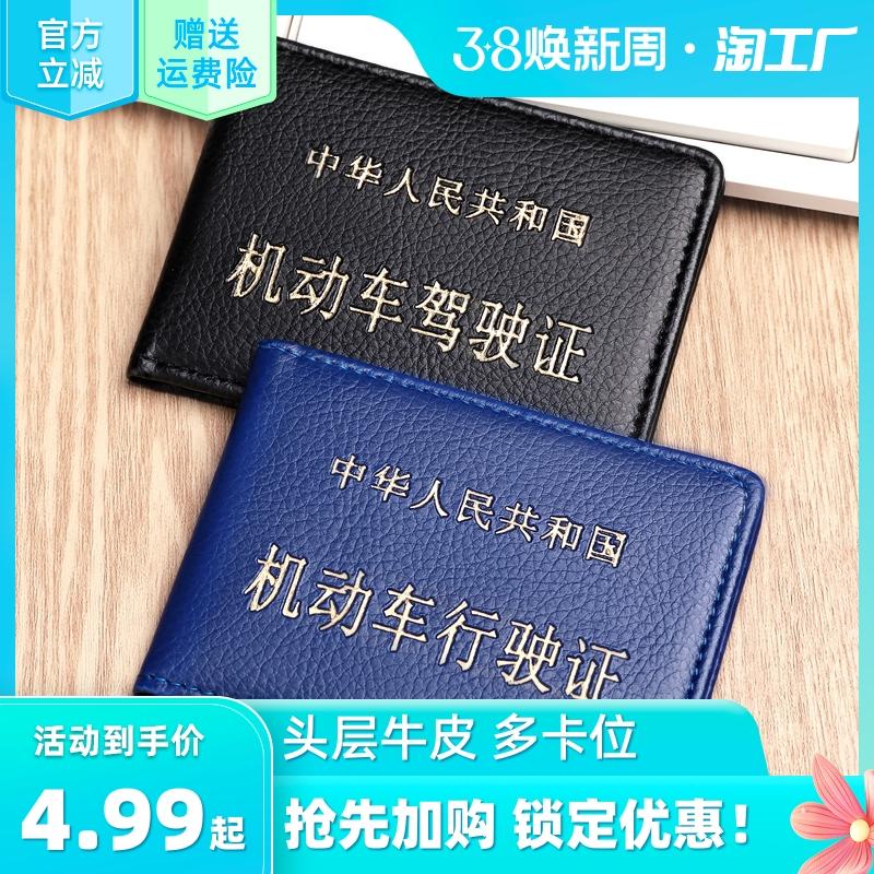 Lớp thứ nhất bao da bằng lái xe da bò nam da thật đa năng cá tính sáng tạo xe mô tô bao đeo thẻ bằng lái xe nữ