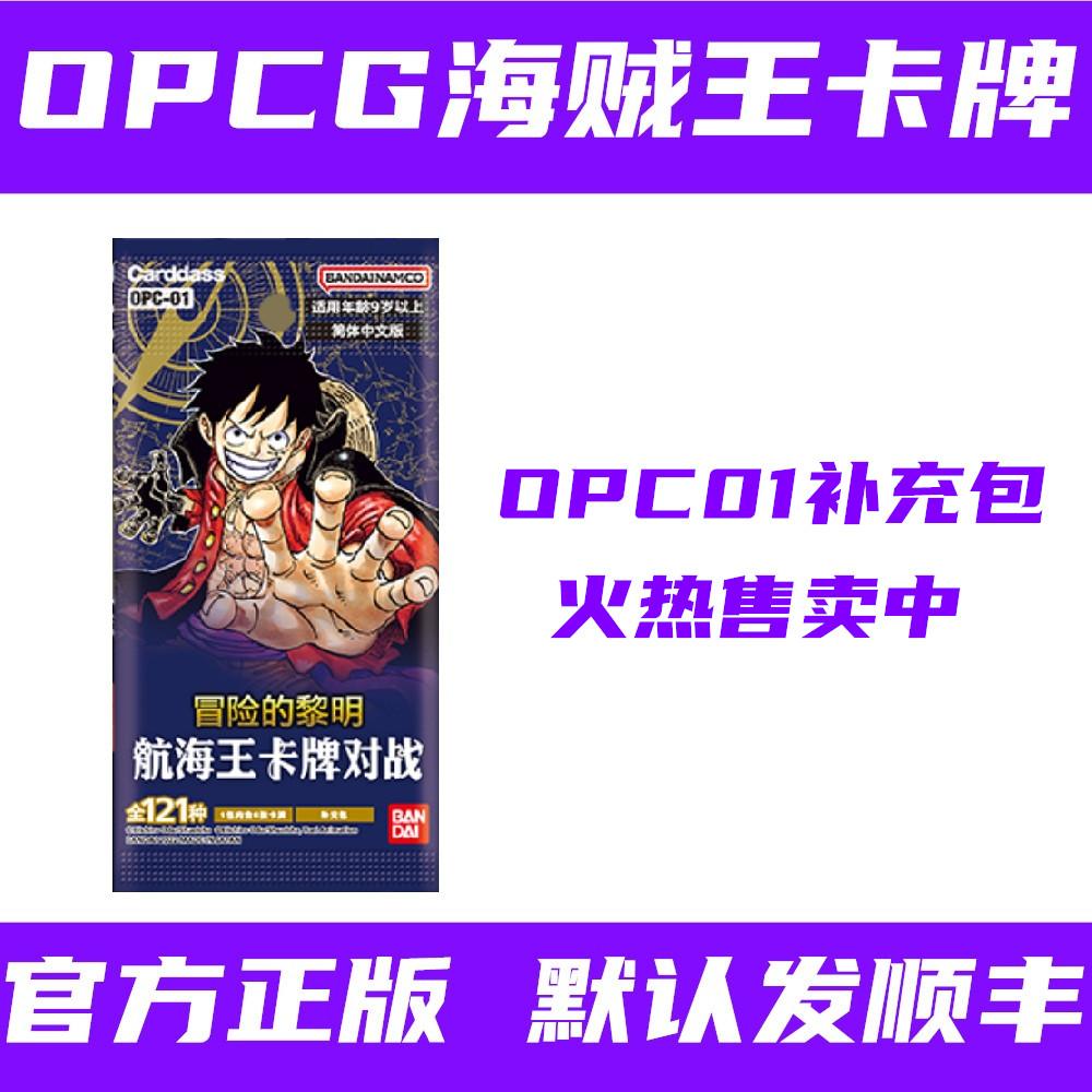 OPCG One Piece Thẻ TCG One Piece OP01 Gói bổ sung OPC01 Tiếng Nhật Tiếng Trung giản thể Pre-