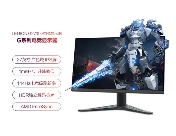 Màn hình chơi game Lenovo Savior 27 inch 2K G27-30/G27q-30 Bộ lọc ánh sáng xanh tự nhiên 165Hz