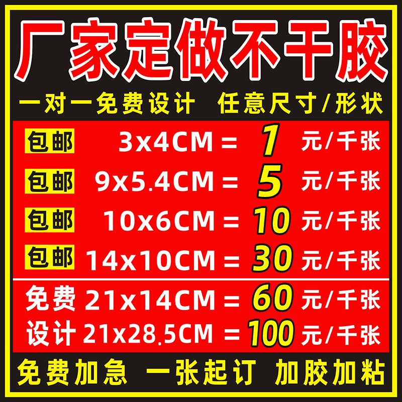 Nhãn dán quảng cáo tự dính mã QR tùy chỉnh cuộn biểu tượng thương hiệu nhãn tùy chỉnh PVC không thấm nước trong suốt chứng chỉ nhãn pha lê nhãn trái cây nướng giao hàng trà sữa nhãn dán niêm phong in nhãn dán dễ vỡ