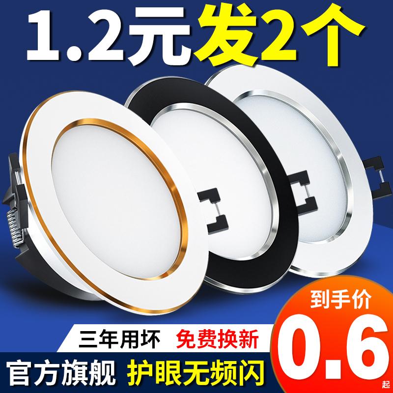 Downlight Nhúng Home LED Spotlight Âm Trần Ba Màu Mờ Đèn Âm Trần Phòng Khách Lỗ Sang Trọng Ánh Sáng Lỗ Ánh Sáng Ánh Sáng Đơn Giản