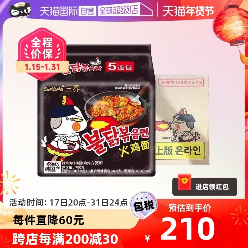 [Tự vận hành] Mì Samyang Thổ Nhĩ Kỳ Hàn Quốc Bán buôn nguyên hộp 40 gói mì ăn liền Mì Ramen ăn liền