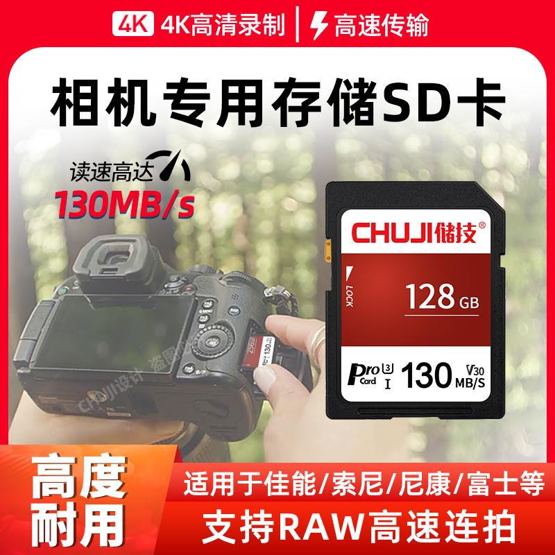 Thẻ nhớ máy ảnh Thẻ nhớ sd card 64G tốc độ cao thẻ nhớ ccd máy ảnh ống kính siêu nhỏ Canon thẻ nhớ máy ảnh dv chống số