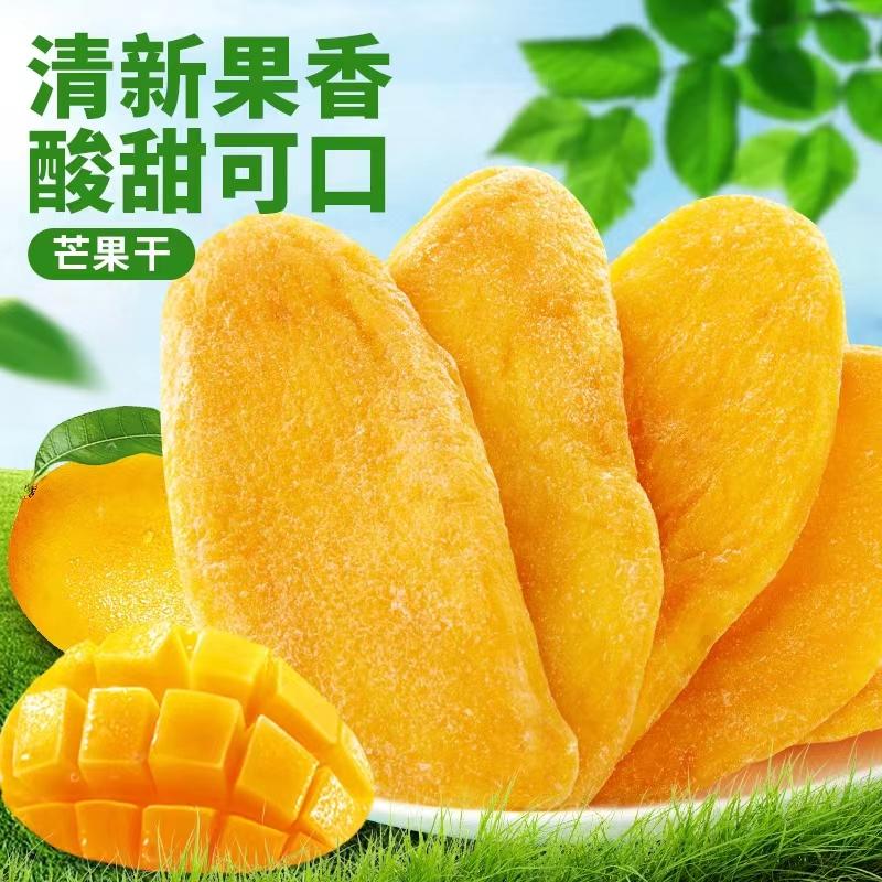 Xoài tươi sấy khô cắt miếng dày 250g kẹo trái cây sấy khô snack snack trẻ em đồ ăn vặt văn phòng