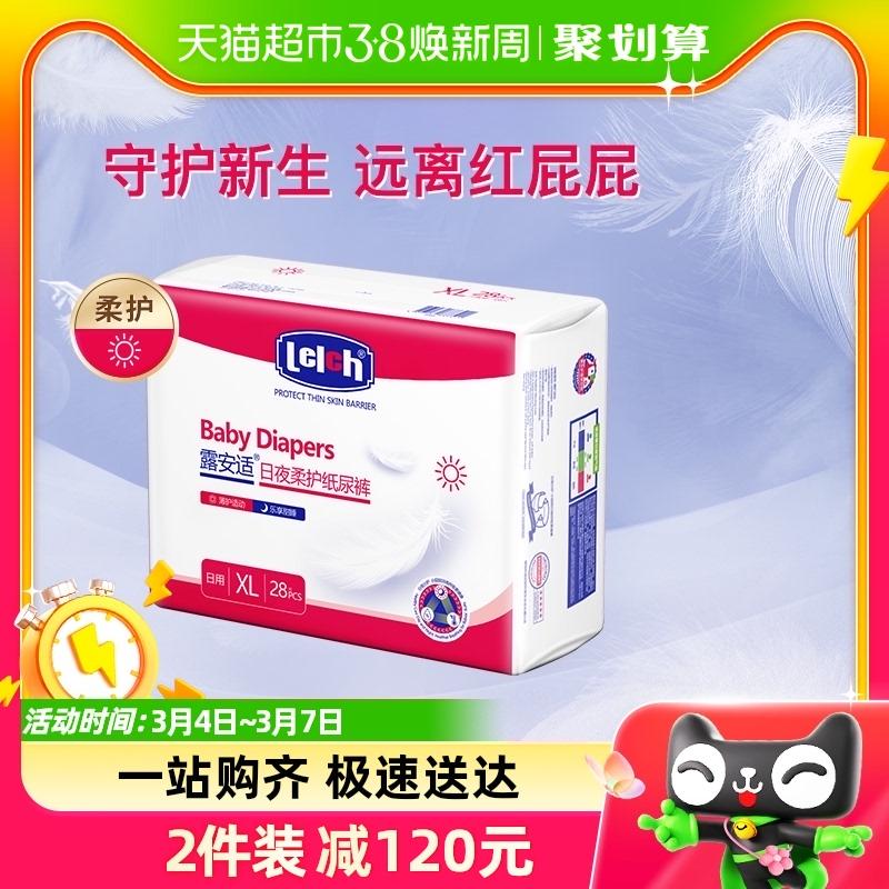 Lu'anshi Soft Care pro-3 tã hàng ngày cho bé XL28 tã siêu mỏng thoáng khí quần không kéo 1 miếng