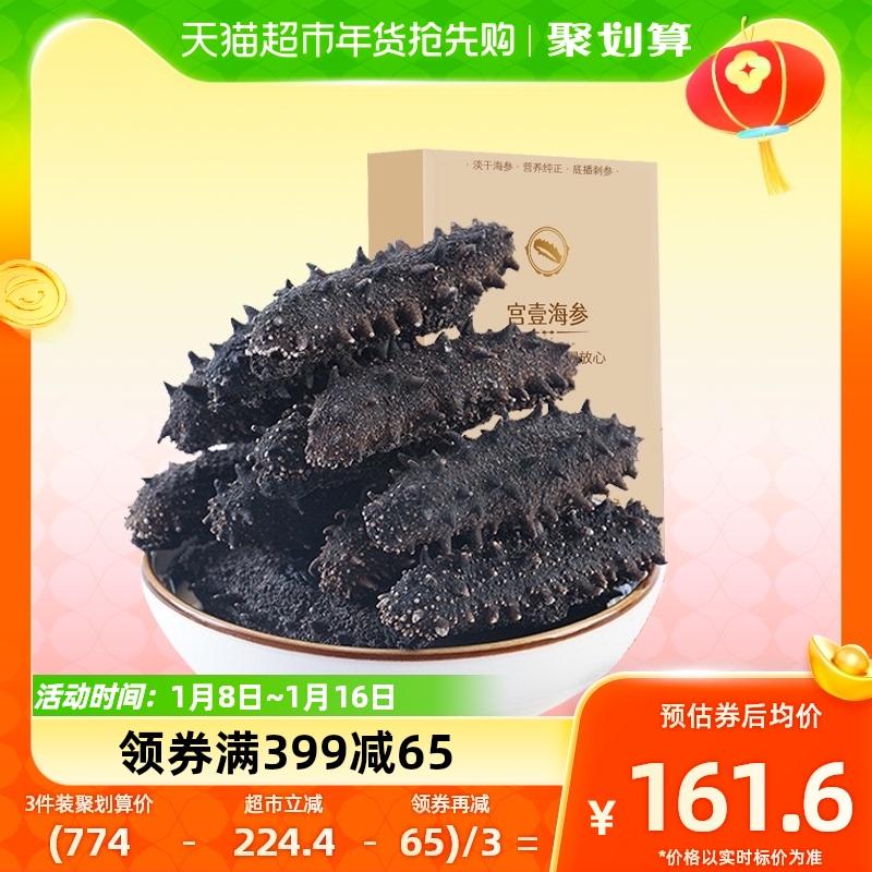 [Tập trung vào Đại Liên] Cơ sở dưa chuột biển khô nhẹ Gongyi Boliao Sea Cucumber Premium Series 50g Hải sản ăn liền