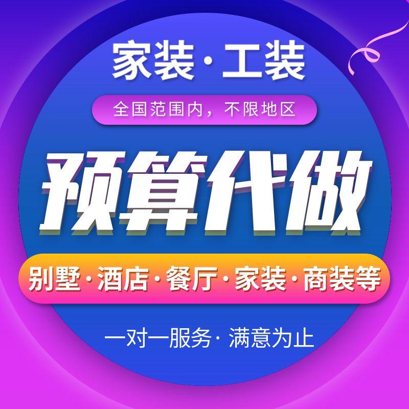 Dụng cụ cải tạo nhà cơ quan ngân sách dự án trong nhà và ngoài trời biệt thự ngân sách văn phòng thiết kế trang trí đẹp cơ quan báo giá ngân sách