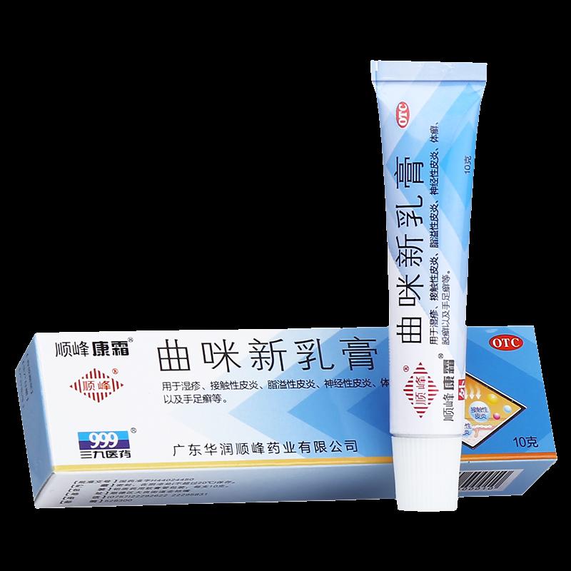 Miễn phí vận chuyển] Shunfeng Kangshuangqumixin Cream 10g Eczema Viêm da thần kinh Body Ringworm Tinea cruris Tinea manuum và pedis thuốc mỡ