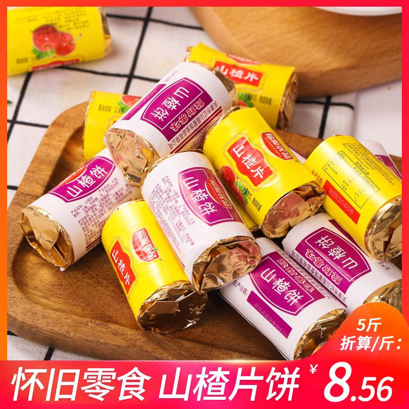 Fuyuan Youpin Hawthorn Slices, Danpi, Kẹo trái cây, Gói nhỏ, Đồ ăn vặt kiểu cũ hoài cổ thời thơ ấu, Bánh táo gai