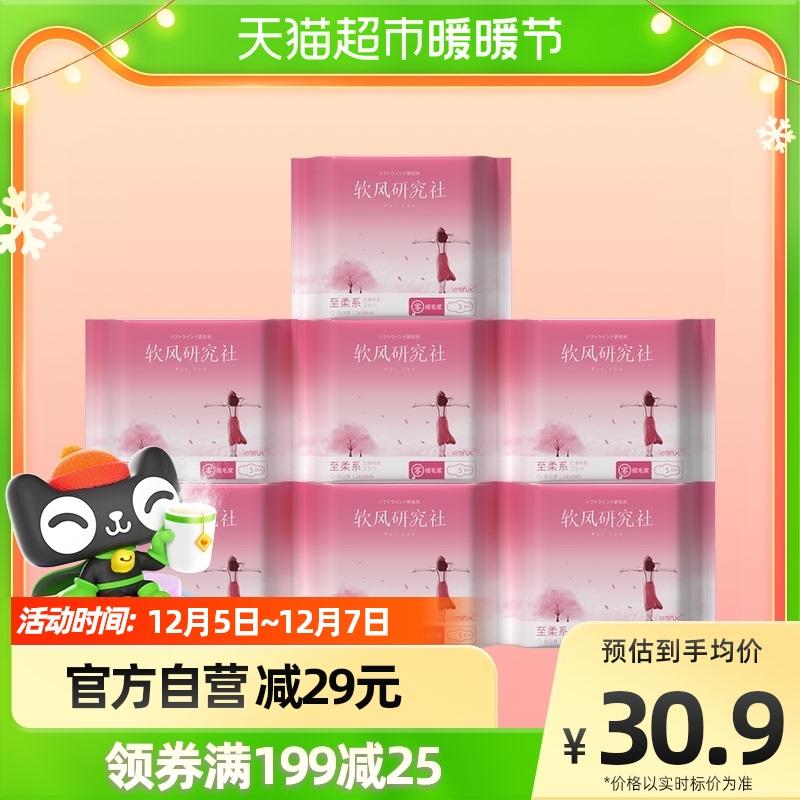 Băng vệ sinh viện nghiên cứu gió to mềm 245mm 7 gói 35 miếng siêu mỏng dùng hàng ngày kết hợp gói full box khăn dì nữ