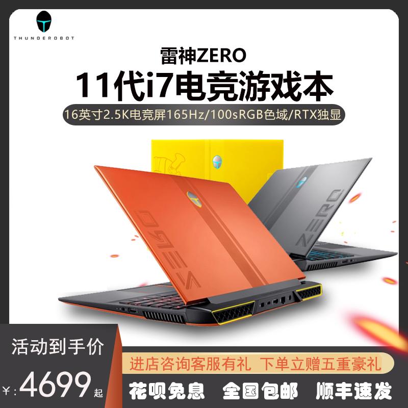 Thor Zero Intel thế hệ thứ 11 Snapdragon Game Máy tính xách tay 16 -inch Card đồ họa độc lập 3070 Cao -N