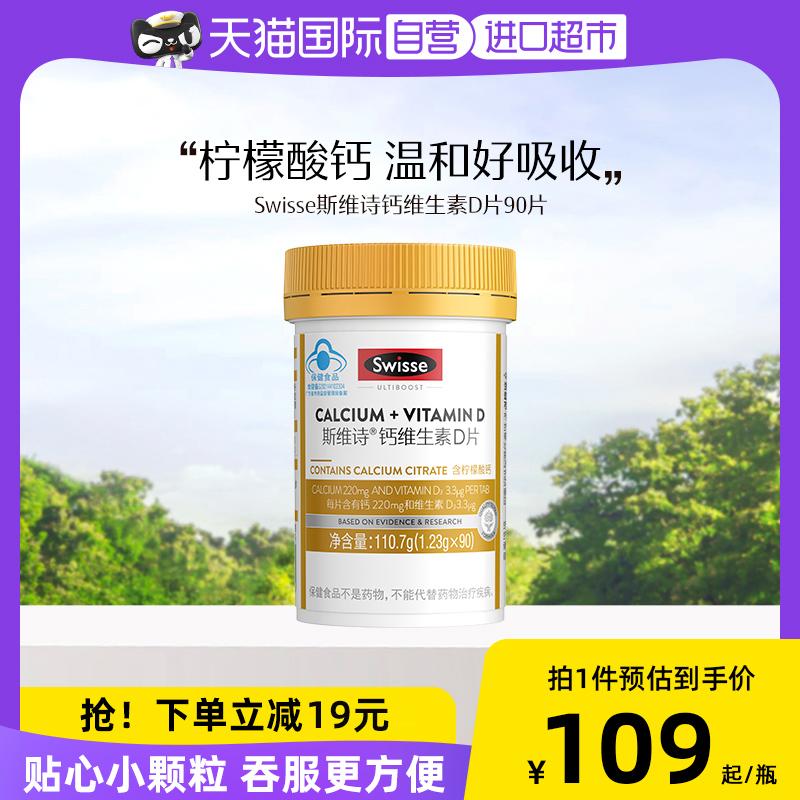 [Tự vận hành] Viên uống Canxi Swisse Mini Canxi Vitamin D 90 Viên Canxi Citrate Phù hợp với Chứng nhận Mũ Xanh cho Cả Gia đình