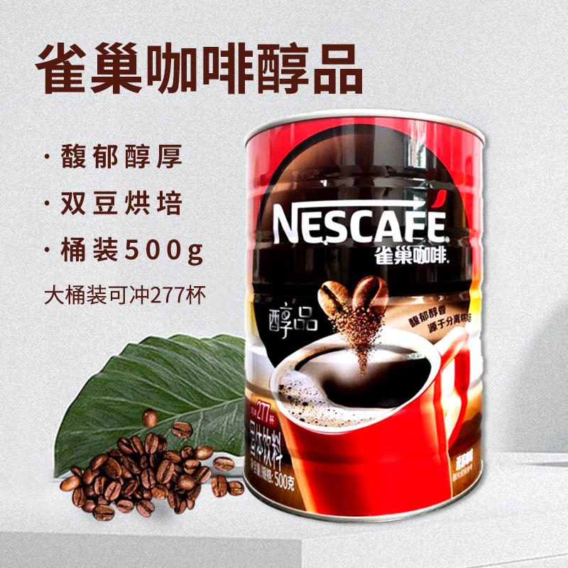 Cà Phê Nescafé 500g (g) Nescafe Cồn Cà Phê Có Cồn Đóng Hộp Phiên Bản Lục Địa Miễn Phí Vận Chuyển