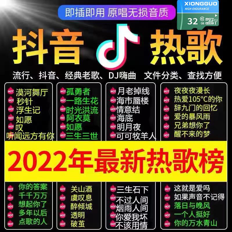 2020 xe không bị biến dạng xe tải sd chất lượng cao với thẻ nhớ bài hát dj rung cổ điển phổ biến thẻ nhớ thẻ nhớ mp3