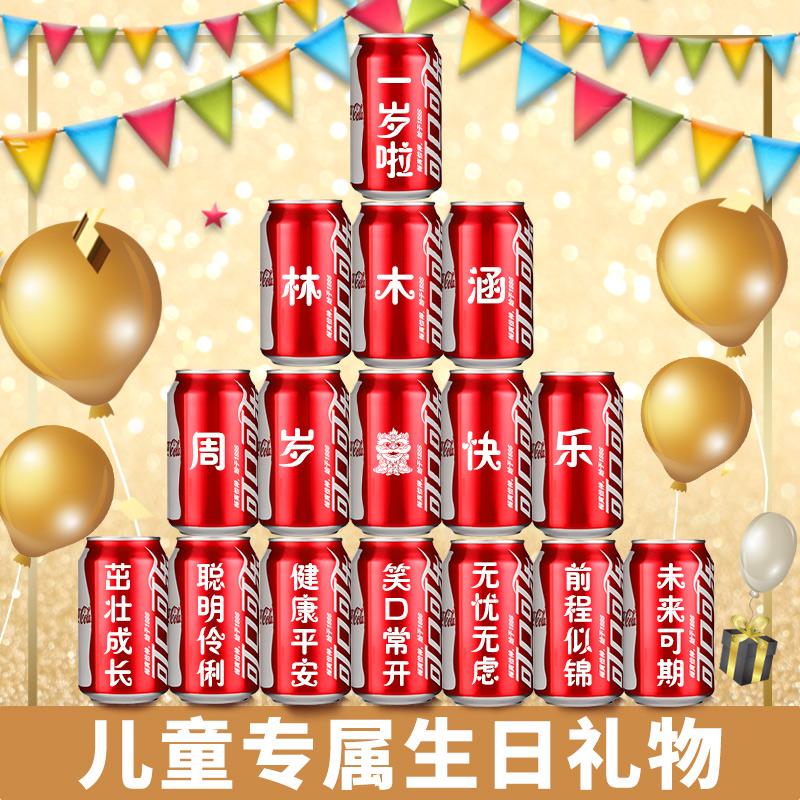 Sinh nhật trẻ em một tuổi Coca-Cola tùy chỉnh lon bé mười tuổi quà tặng tiệc trăng tròn sắp xếp đồ uống