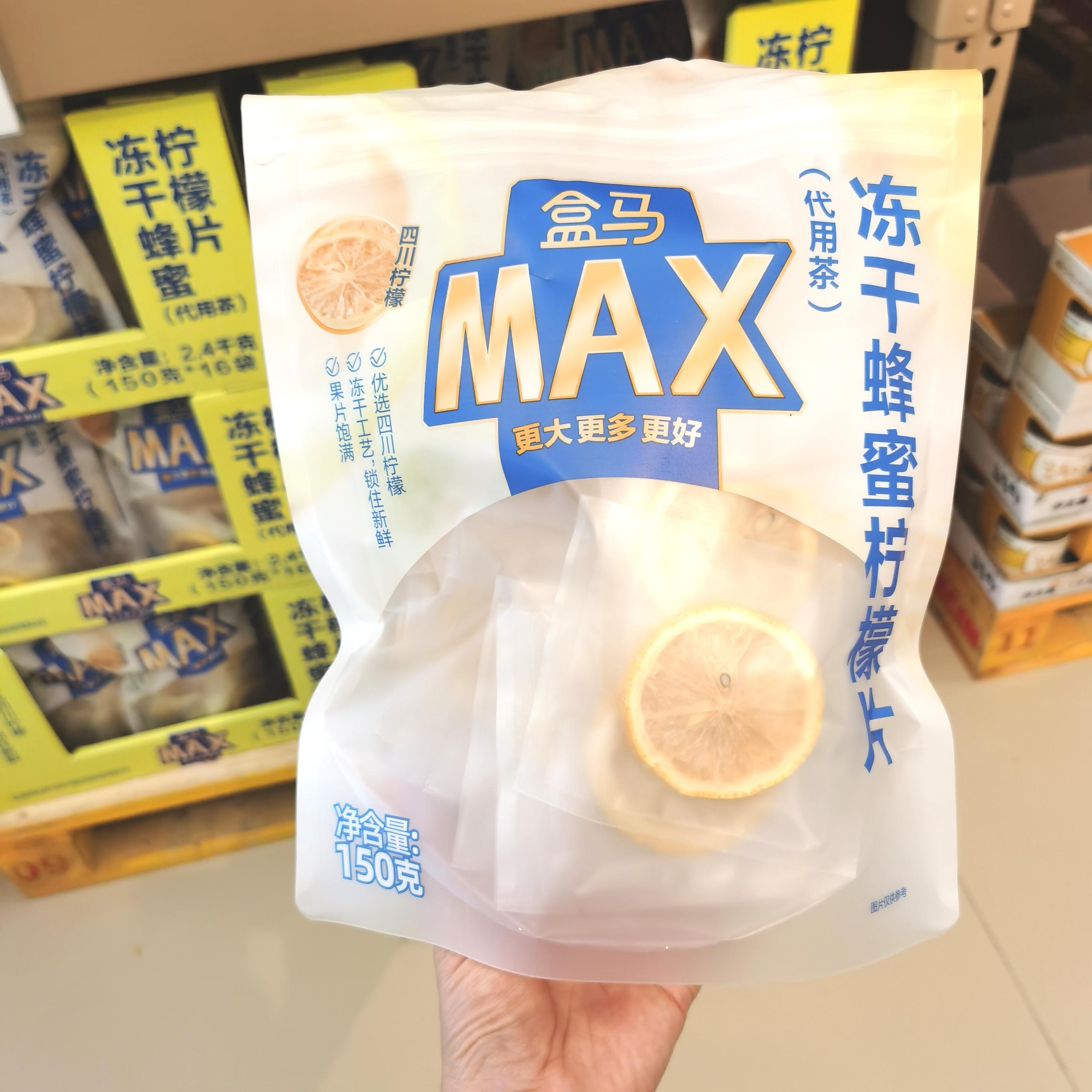 Đại lý thu mua Hema MAX lát chanh mật ong đông khô để pha trà Trà trái cây ngâm trong nước để uống trà đóng gói riêng 150g