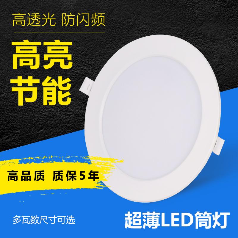 led downlight siêu mỏng nhúng khoan 2.5 inch 3.5 inch 4 inch 6 inch 8 inch downlight âm trần treo trần tròn