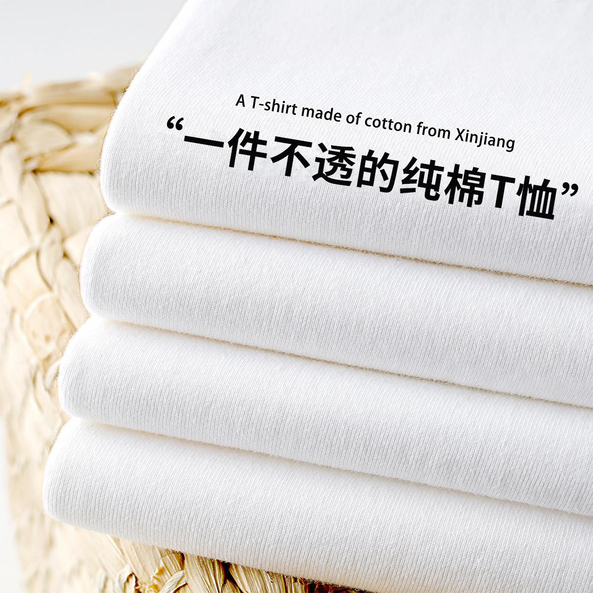 Chất liệu cotton Tân Cương cao cấp, trắng tinh và đục, áo thun trắng tinh khiết tay ngắn nặng 230g cho nam, áo lót cổ tròn rộng rãi cho nữ