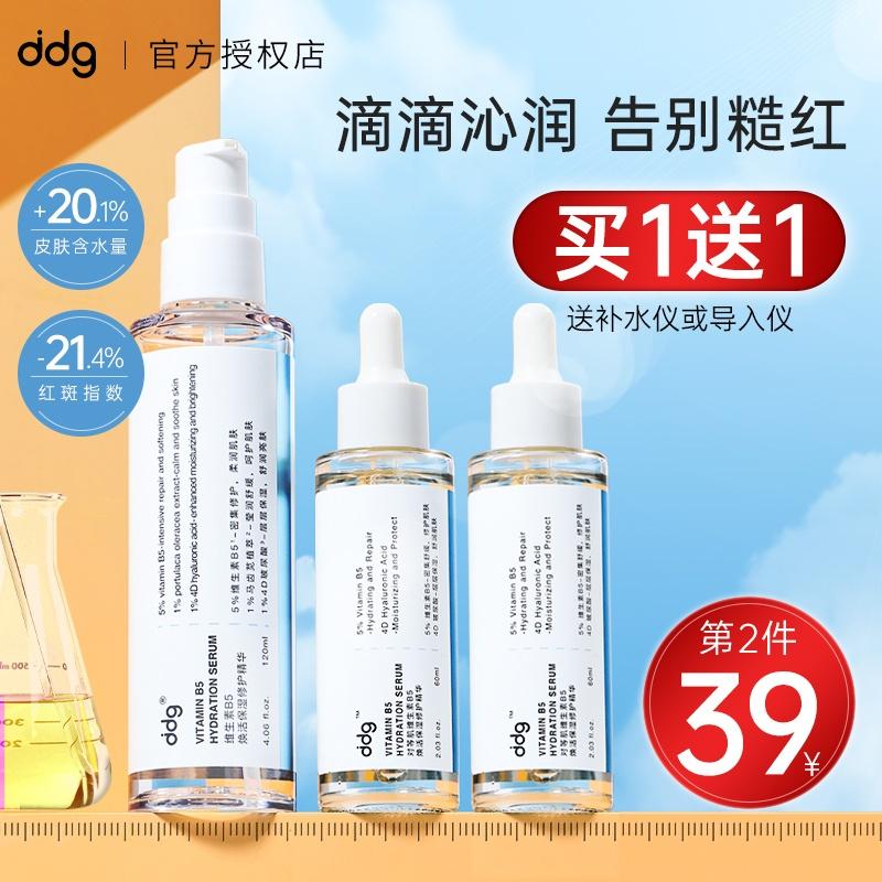 ddg511 tinh chất vitamin B5 làm dịu ddg5ll thu nhỏ lỗ chân lông sửa chữa hàng rào sửa chữa axit hyaluronic dưỡng ẩm