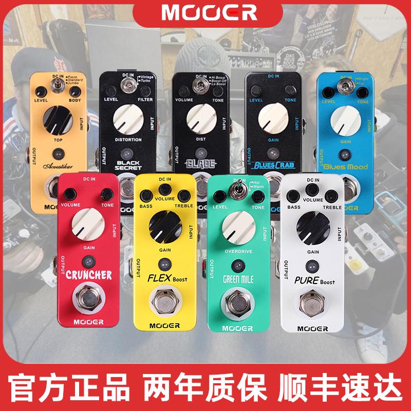 Mooer vòng lặp đơn -khối lượng quá tải/tiếng trống bị biến dạng guitar cơ điện