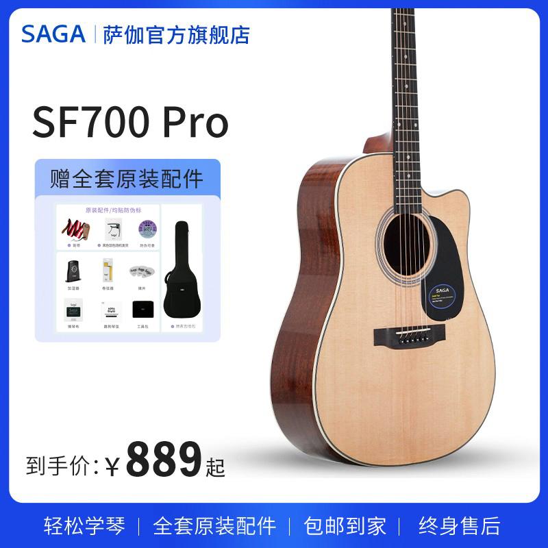 Saga Saga SF700pro Mới Bắt Đầu Nam Nữ Hàng Đầu Cửa Hàng Chính Hãng Nâng Cấp Dân Gian Hộp Điện Gỗ Vân Sam Đàn Guitar