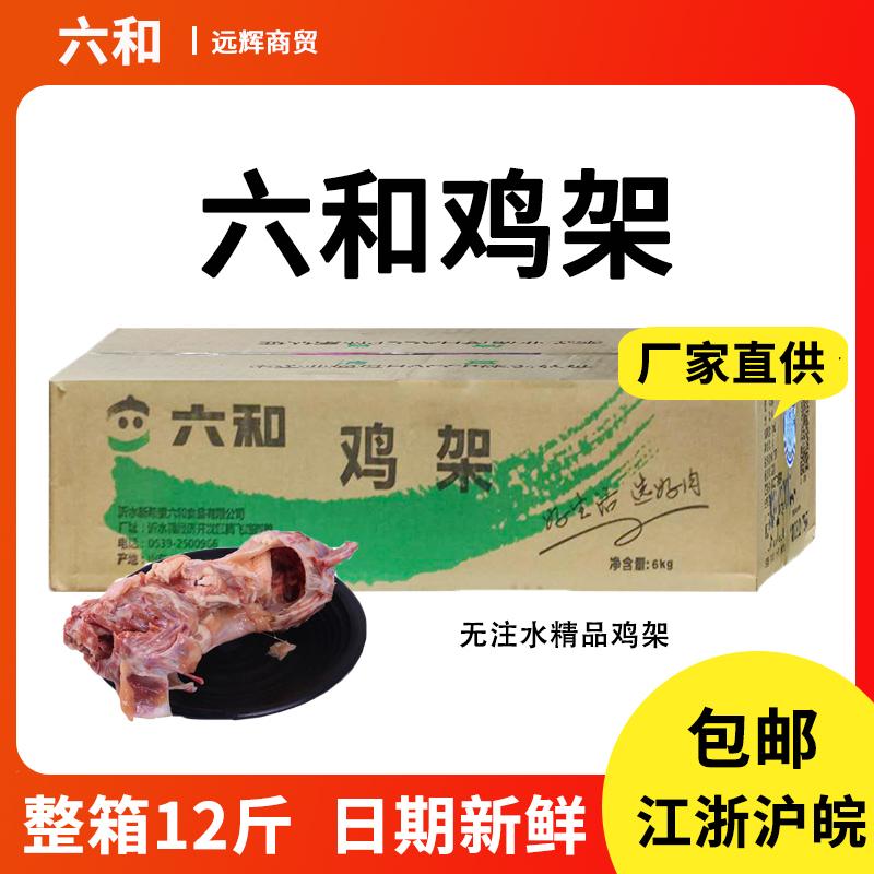 Giá gà sống Liuhe, vỏ gà, giá gà rán, giá gà tấm sắt, 14 pounds, xương gà làm súp thương mại, cho chó ăn, nguyên hộp, miễn phí vận chuyển