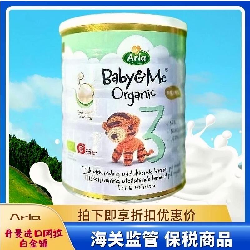 Sữa bột hữu cơ Arla ArlaBaby&me phiên bản bạch kim cho trẻ sơ sinh Đan Mạch 3 lon 3 giai đoạn 600g